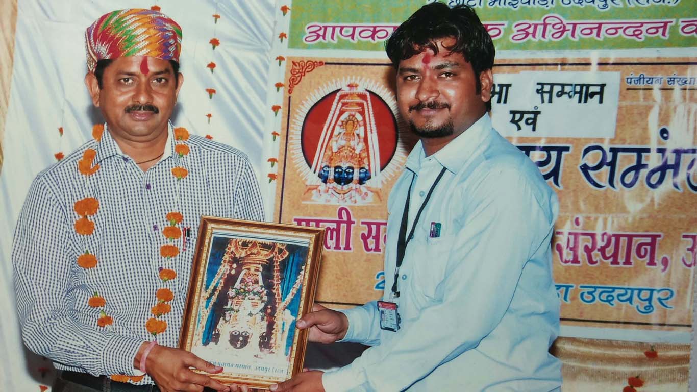 Mali Samaj Panchayat Sansthan
