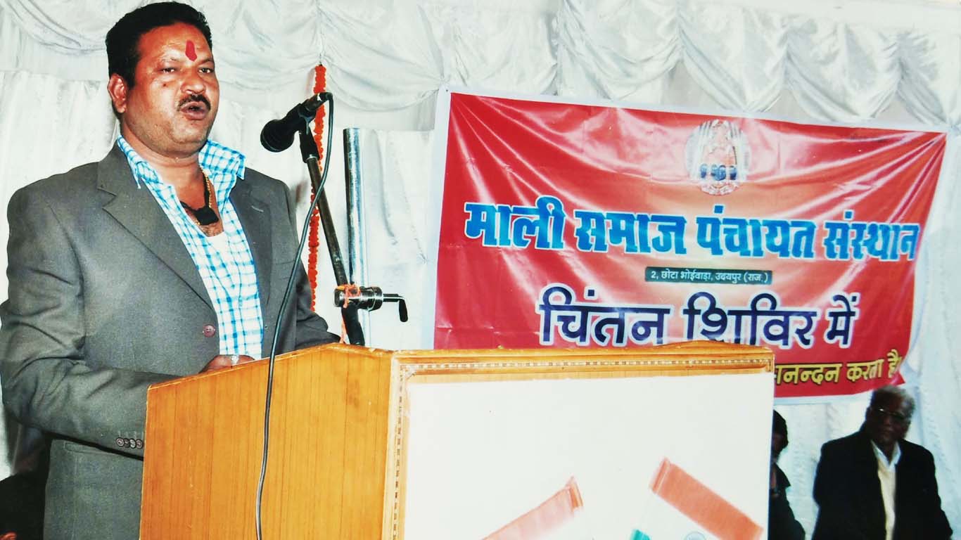 Mali Samaj Panchayat Sansthan