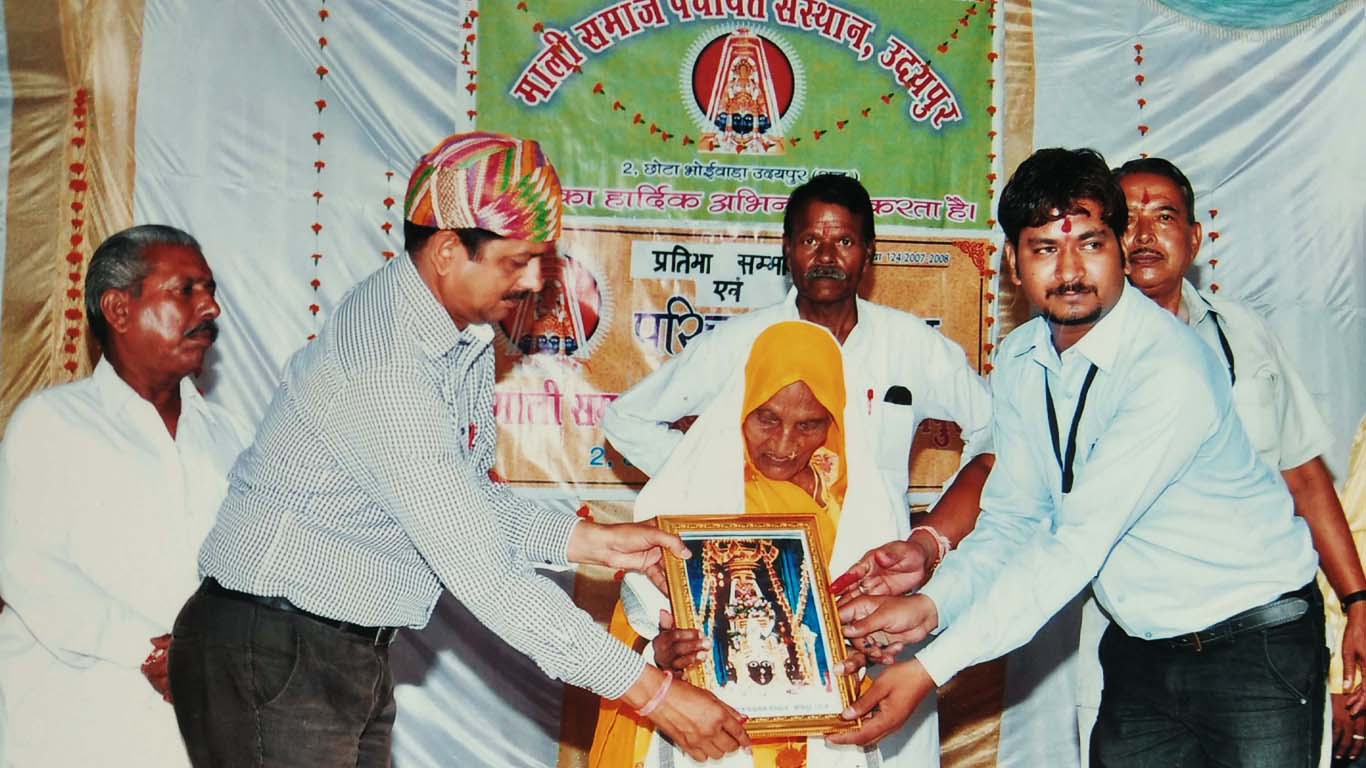 Mali Samaj Panchayat Sansthan